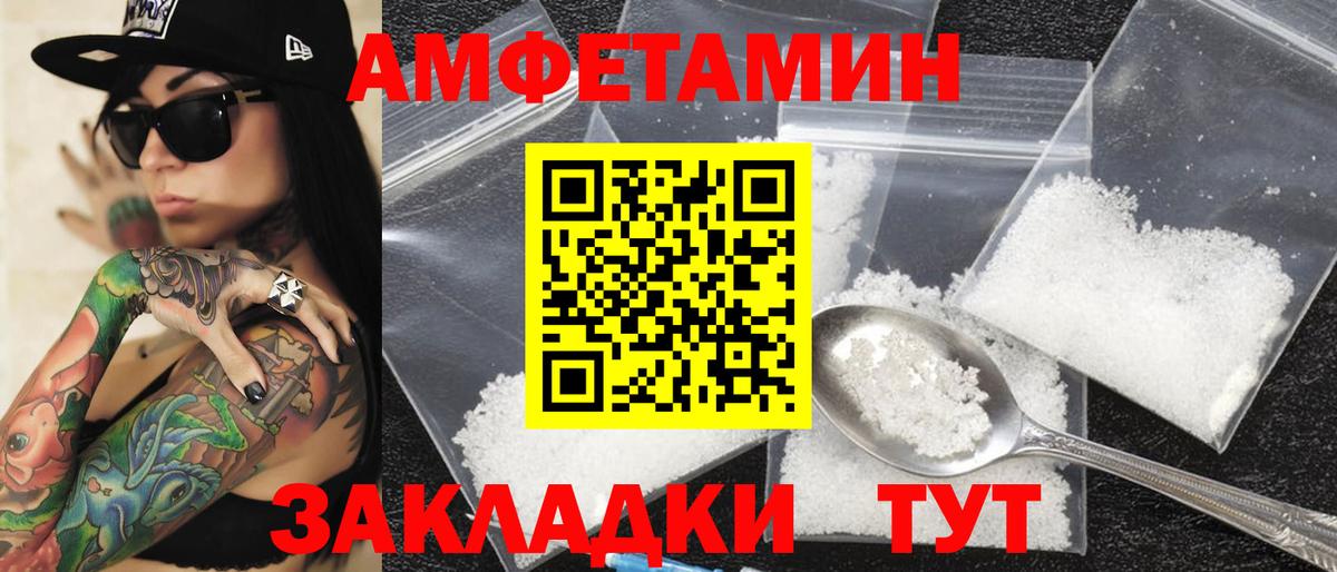 Тимашёвск  АМФЕТАМИН 98%  Амфетамин  Вход с VPN 