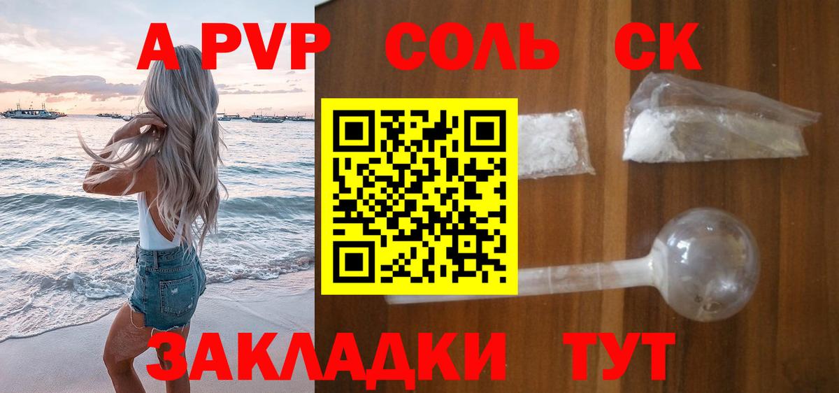 Alfa_PVP мука  Вход с VPN  Alpha PVP крисы CK  Тимашёвск  Alpha PVP кристаллы 