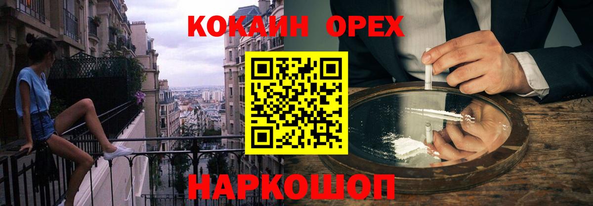 Cocaine VHQ Тимашёвск