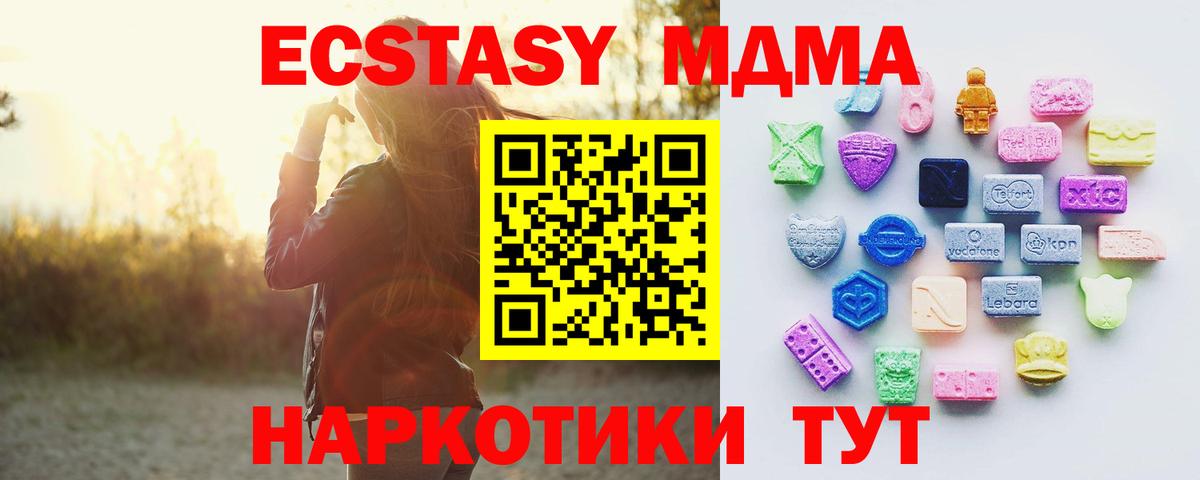 ЭКСТАЗИ таблы Тимашёвск