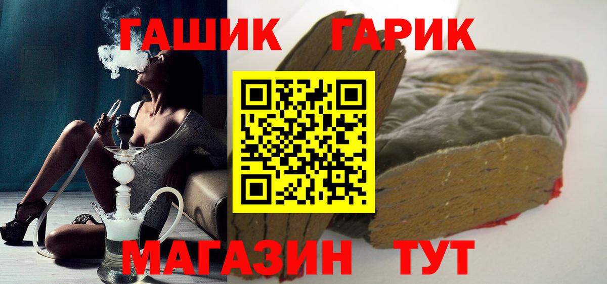 Гашиш ice o lator  ГАШИШ  Вход с VPN  купить наркотики сайты  Гашиш индика сатива  Тимашёвск 