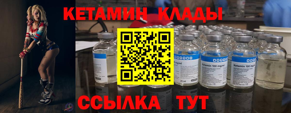 КЕТАМИН VHQ Тимашёвск