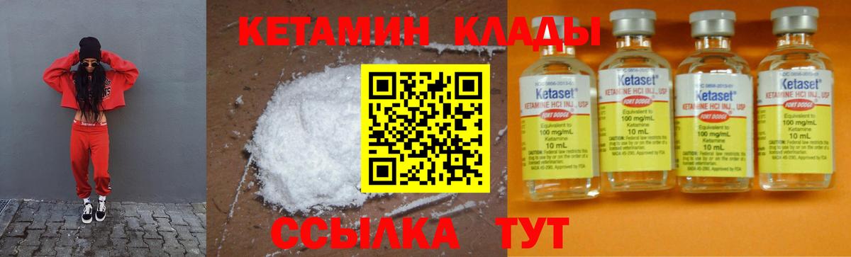 Кетамин ketamine  Вход с VPN  КЕТАМИН VHQ  Тимашёвск 