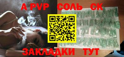 спайс Рузаевка