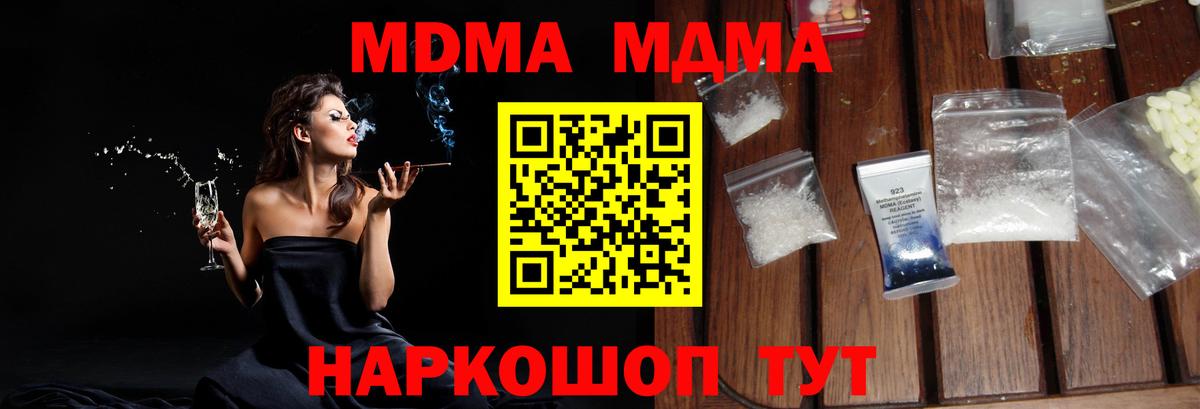 Тимашёвск  MDMA Molly  Вход с VPN  MDMA VHQ 
