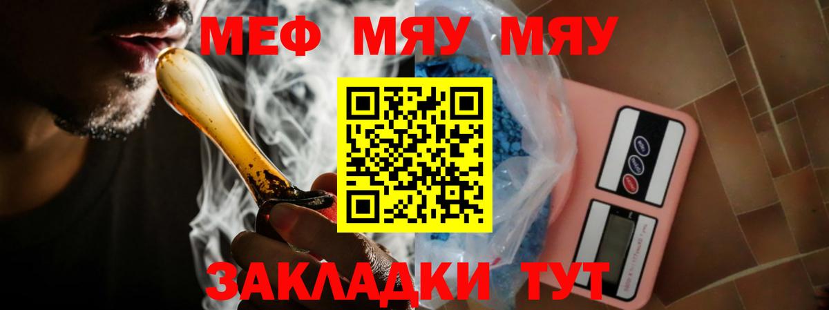 Меф кристаллы Тимашёвск