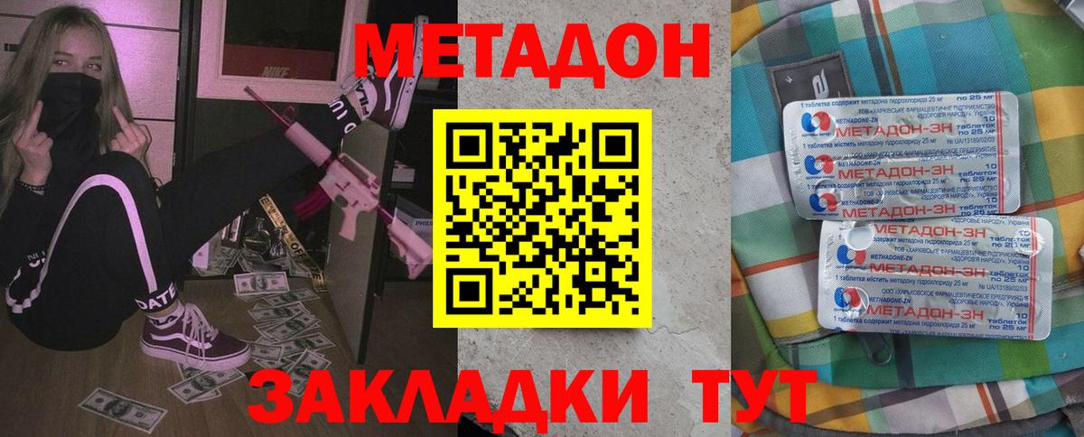 МЕТАДОН VHQ  Вход с VPN  МЕТАДОН кристалл  MEGA ТОР  Тимашёвск 