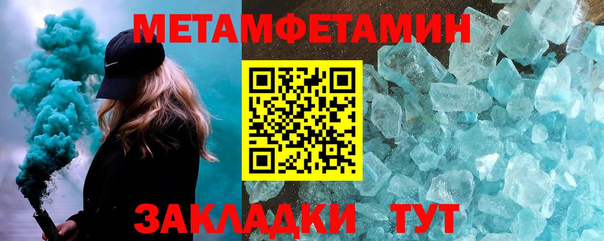 Тимашёвск  Первитин винт  Вход с VPN 