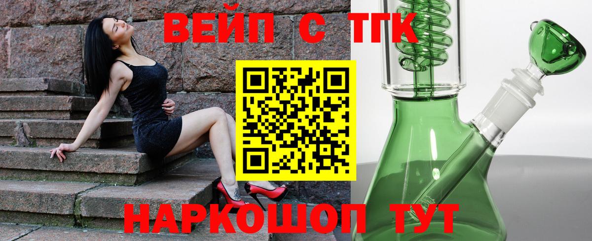 Дистиллят ТГК концентрат  Вход с VPN  Дистиллят ТГК вейп с тгк  Тимашёвск 