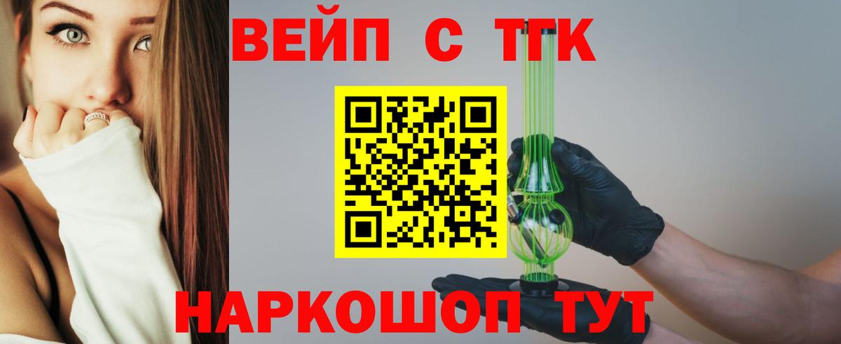 Дистиллят ТГК гашишное масло Тимашёвск