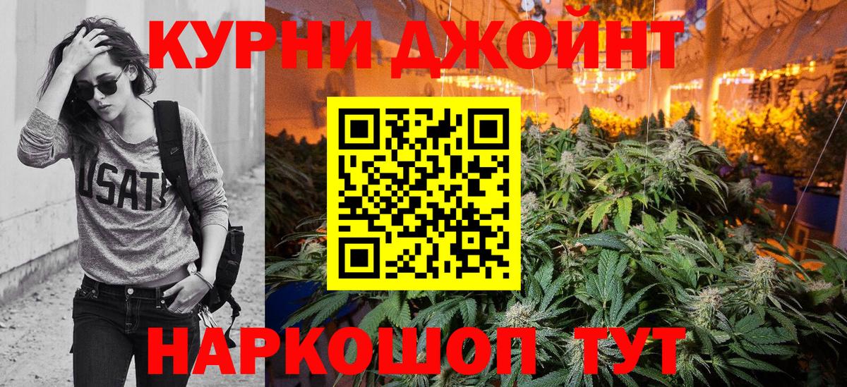 Марихуана THC 21%  Вход с VPN  Каннабис Bruce Banner  Тимашёвск 